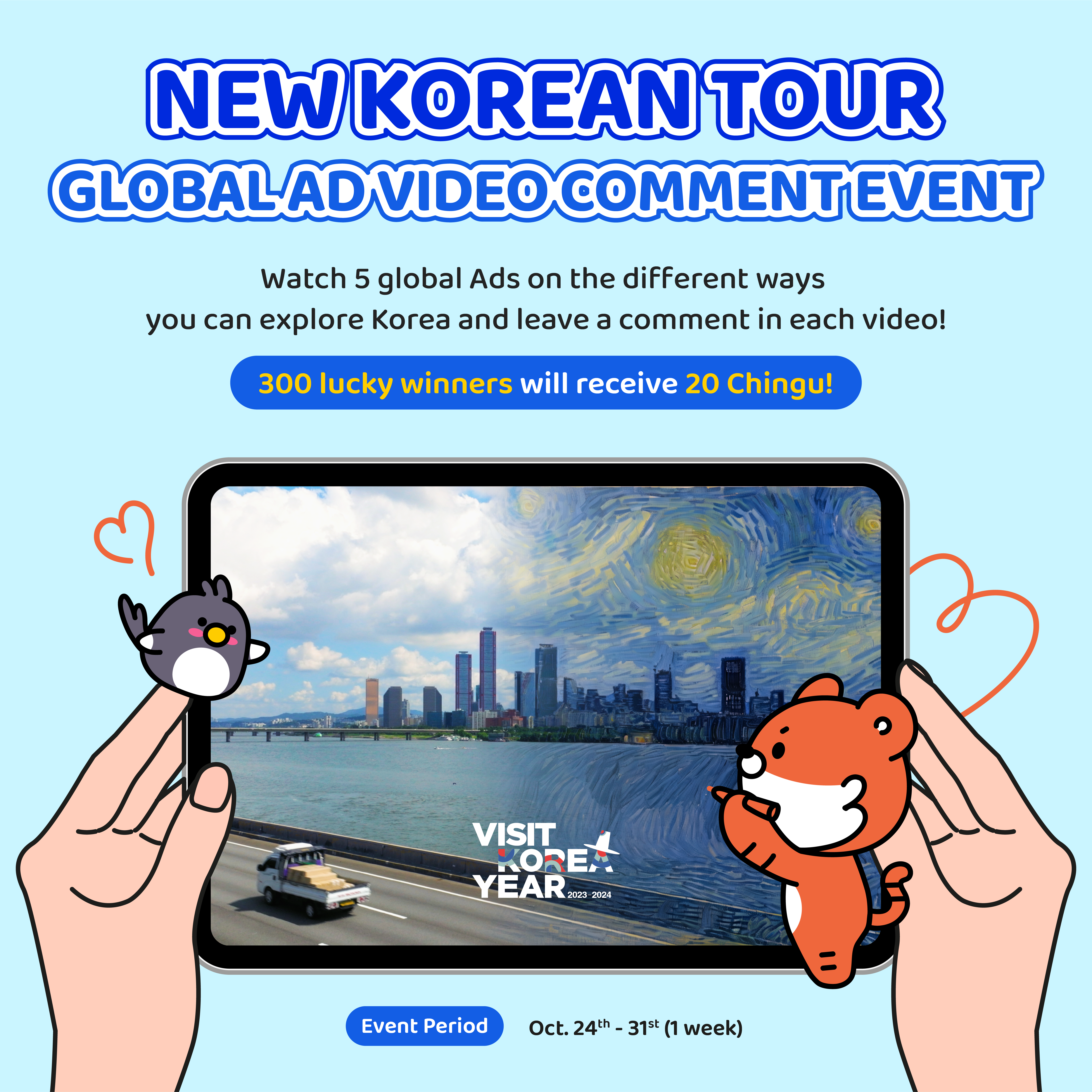 korea tourism ambassador 2022